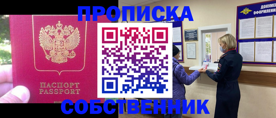 найти адрес прописки в Унече