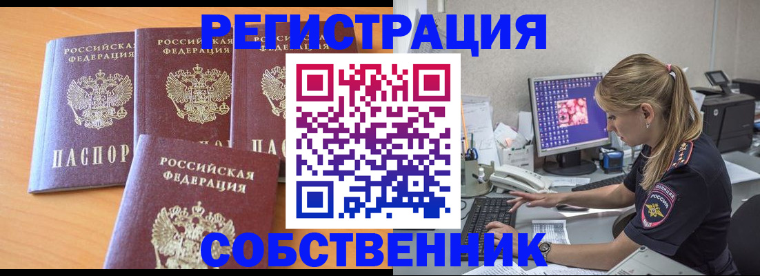 прописка поиск в Унече