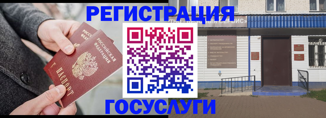 временная регистрация адрес в Унече