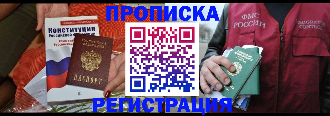 прописка поиск в Унече