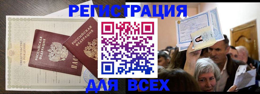 временная регистрация госуслуги в Унече